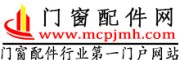 門窗配件網